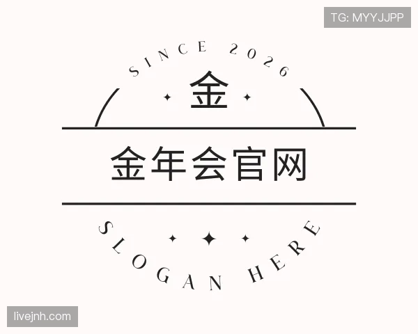 解读金年会
